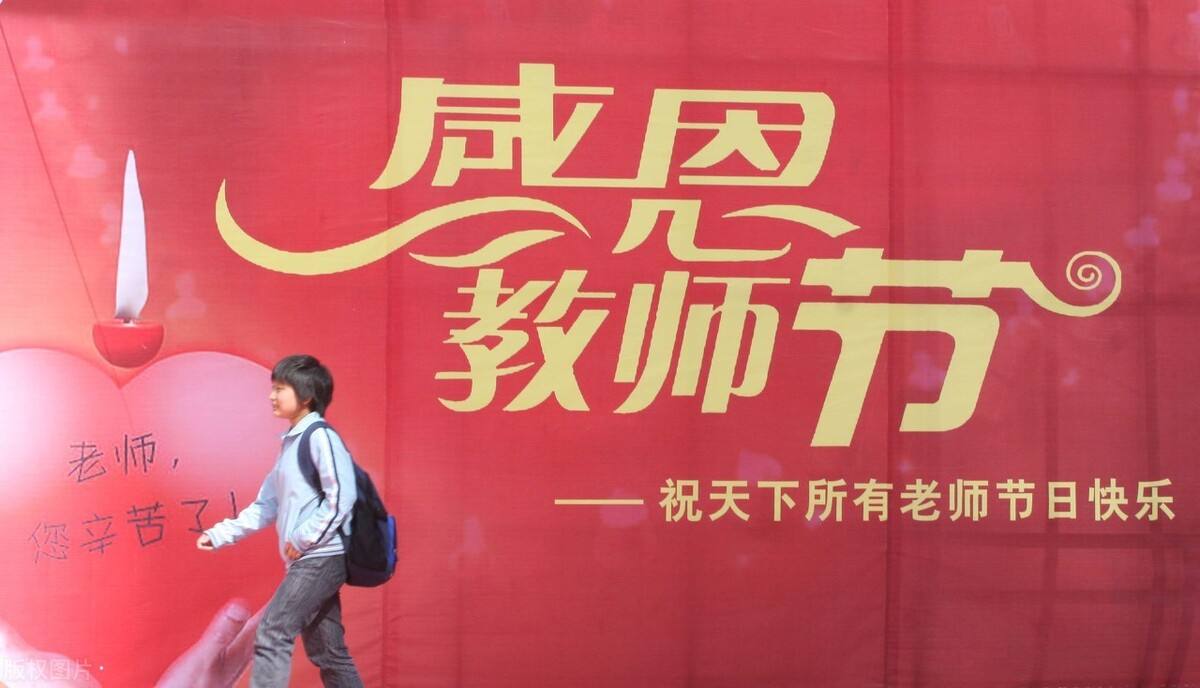 习近平向全国广大教师和教育工作者致以节日祝贺和诚挚慰问​