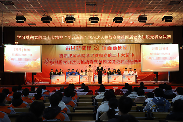 衡阳技师学院：以赛促学，用党的二十大精神铸魂育人