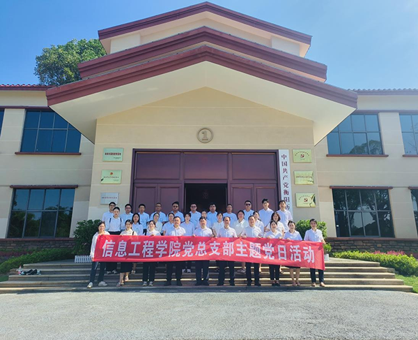 学史强党性 践行促干劲|信息工程学院 党总支赴衡阳党史馆开展主题党日活动